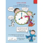 بنويس و پاك كن آموزش ساعت  همراه با ماژیک و تخته پاک کن
